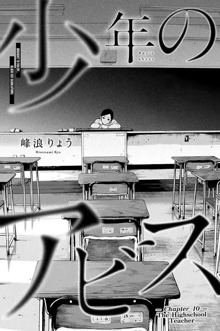 Boy’s Abyss Chapter 10 image Boy